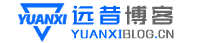 远昔博客